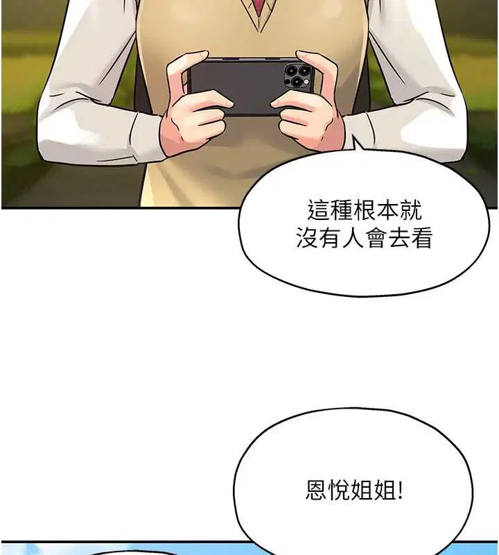 第294話