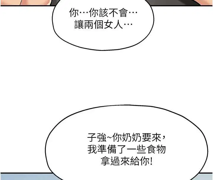 第294話