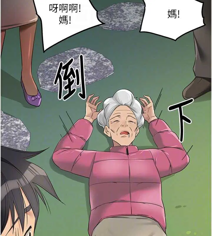 第294話