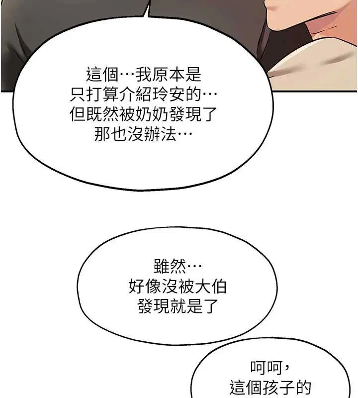 第294話