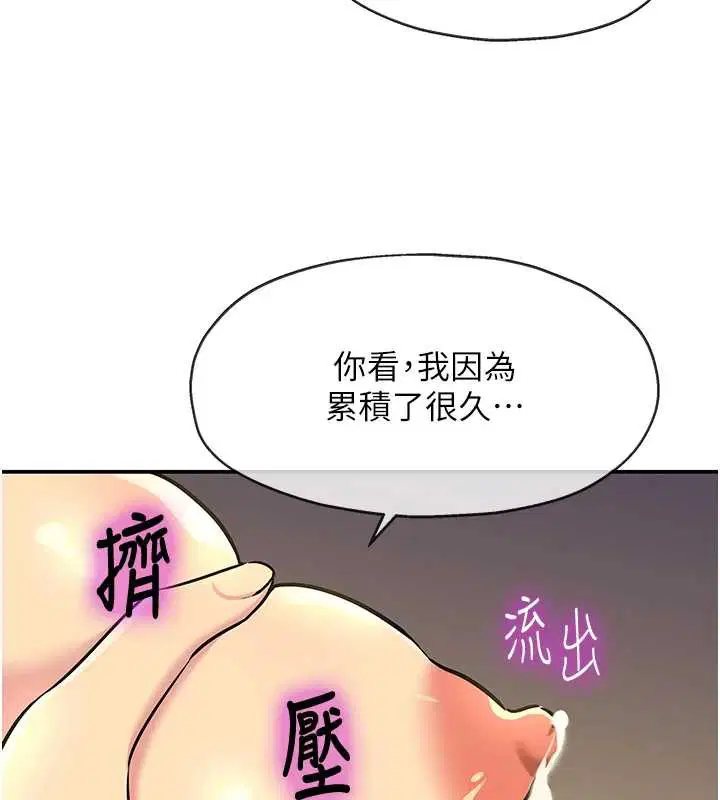 第296話