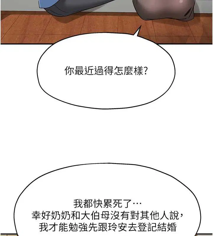 第296話
