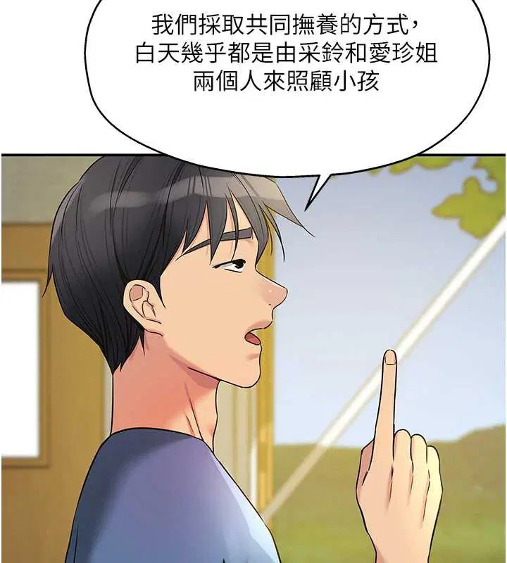 第296話