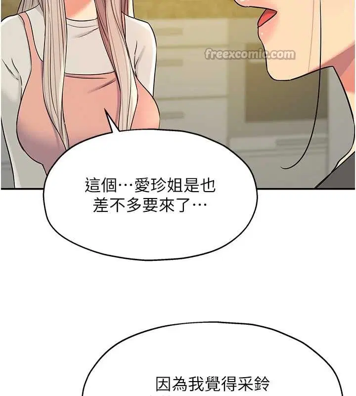第296話