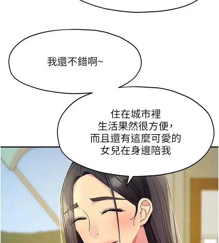 第297話