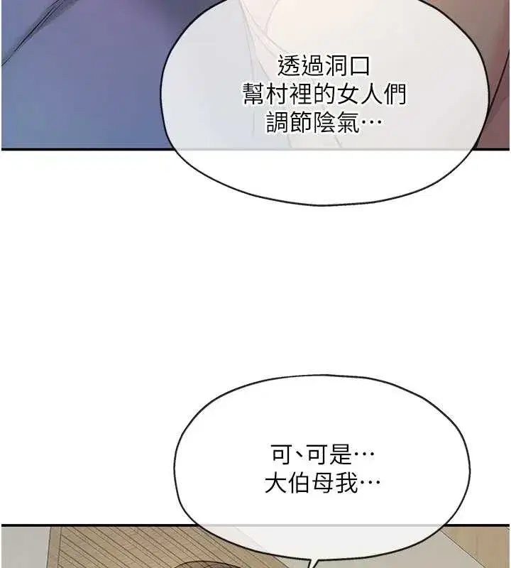 第297話
