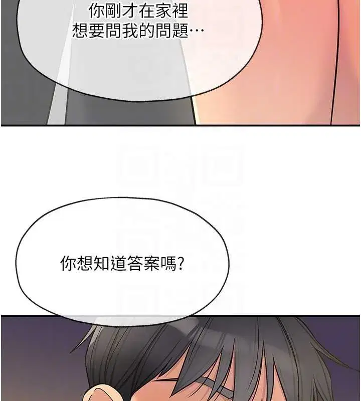 第297話