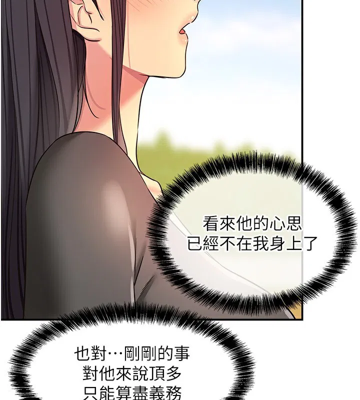 第299話