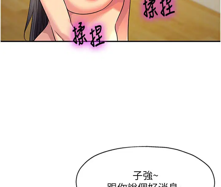 第299話