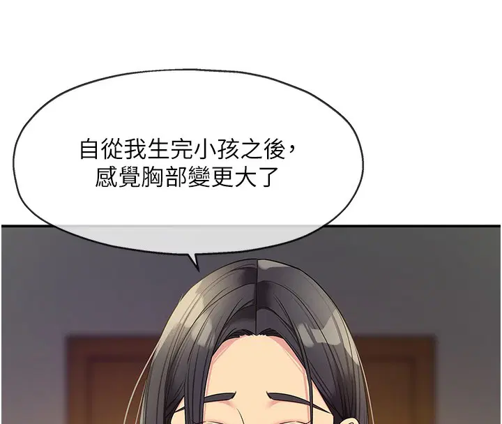 第299話
