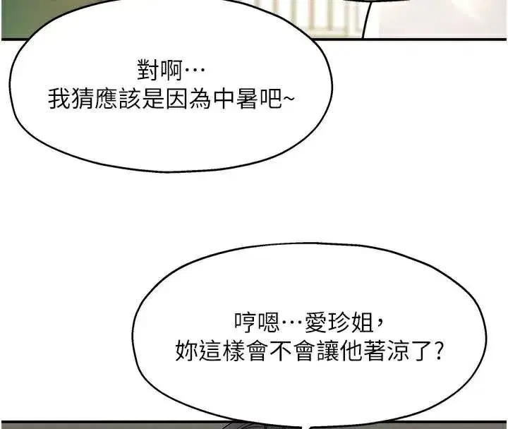 第301話
