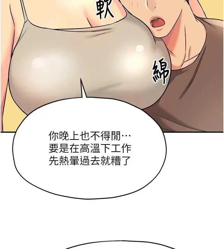 第301話