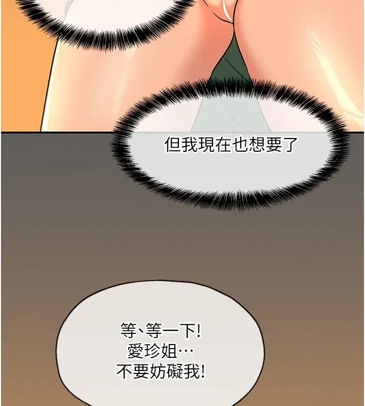 第303話