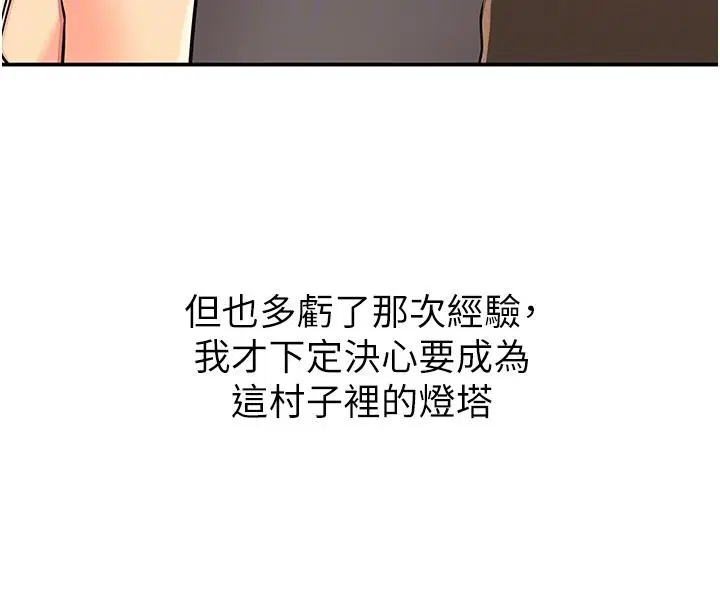 第304話