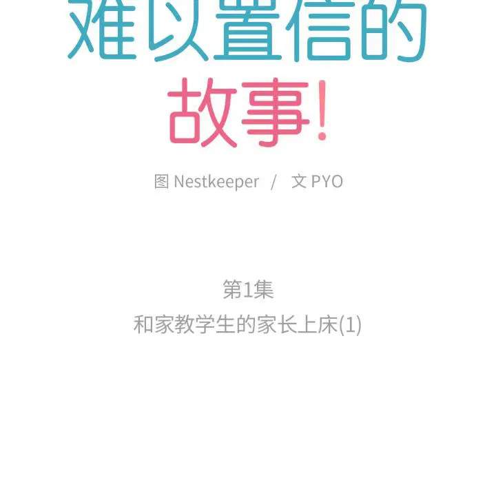 第1話