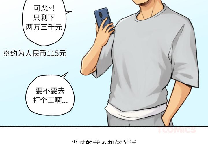 第1話