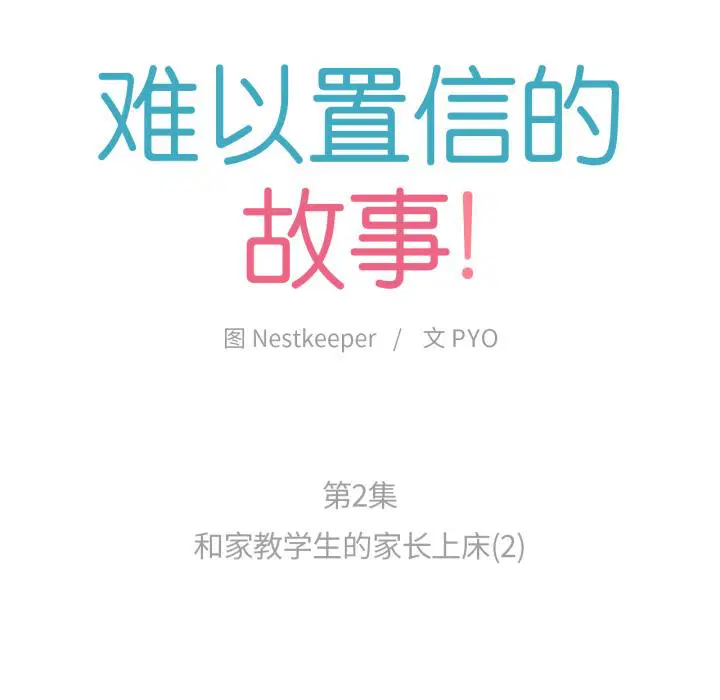 第2話