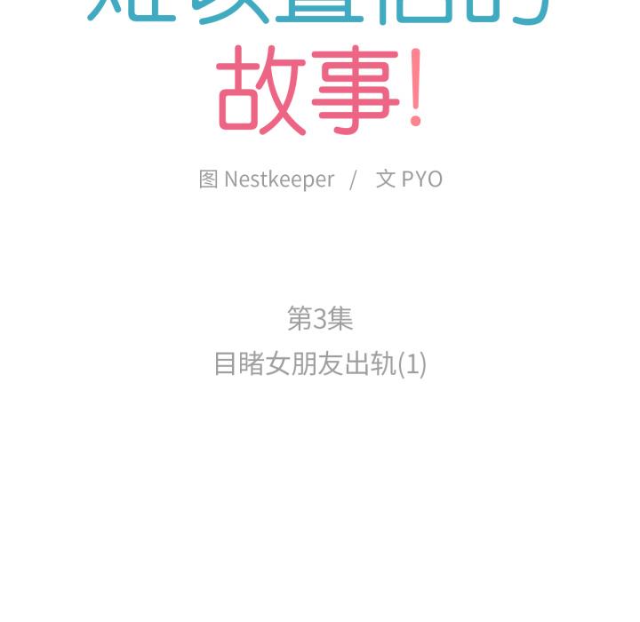第3話