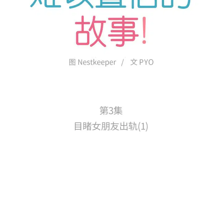 第3話
