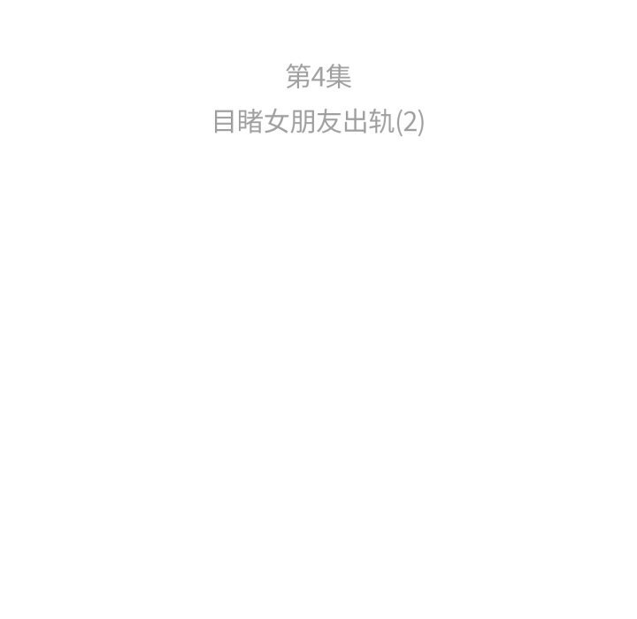第4話