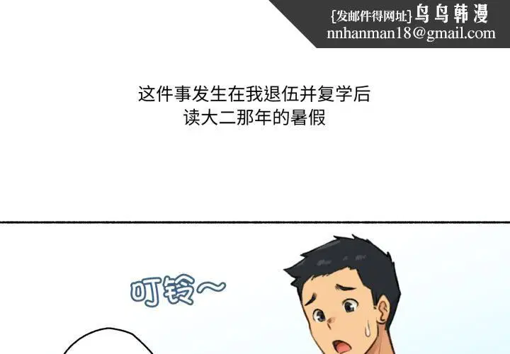 第8話