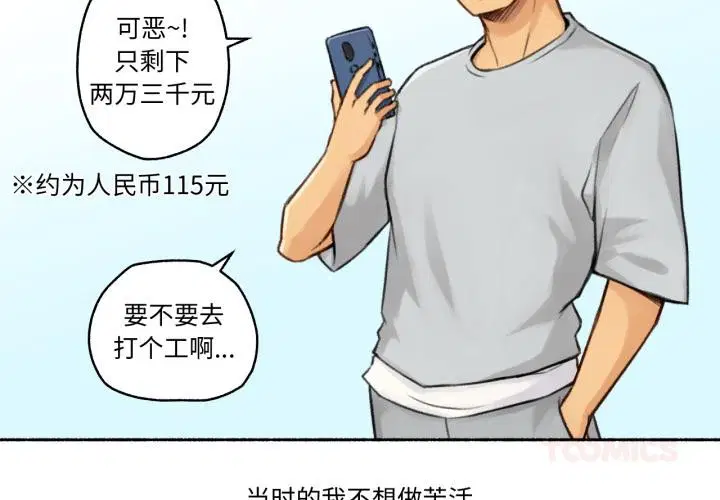 第8話