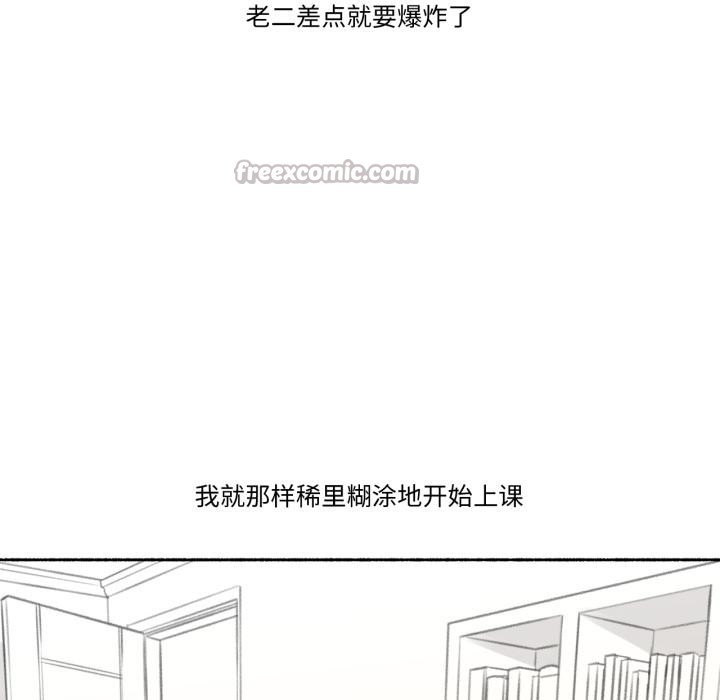第8話