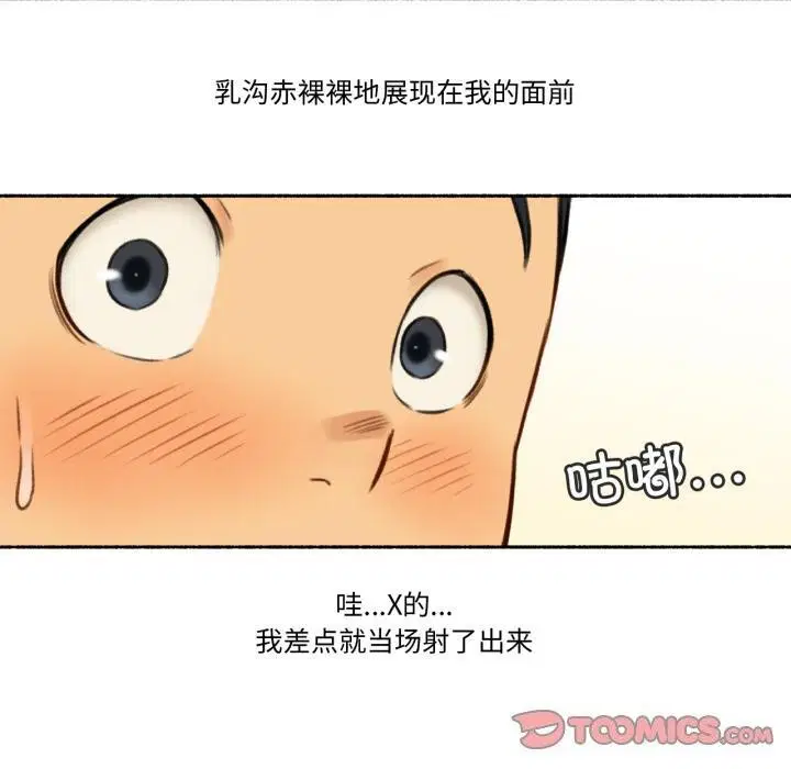 第8話