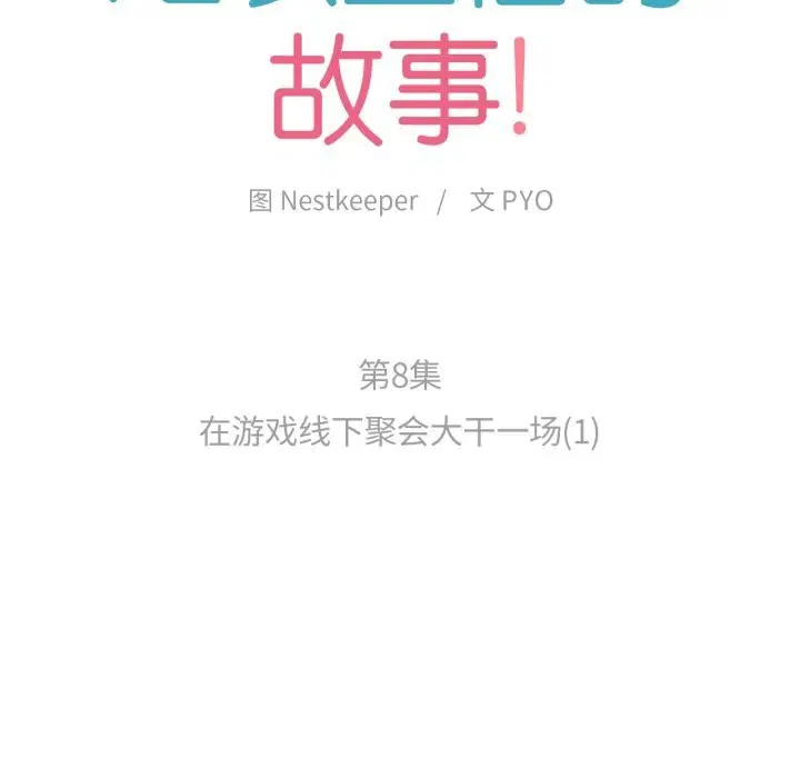 第16話
