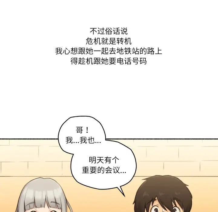 第16話