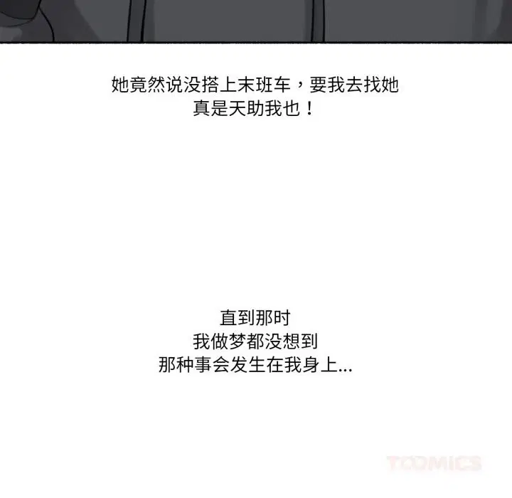 第16話