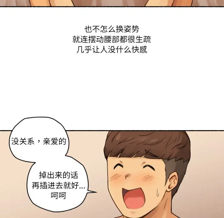 第20話