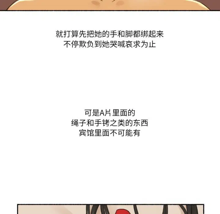 第20話