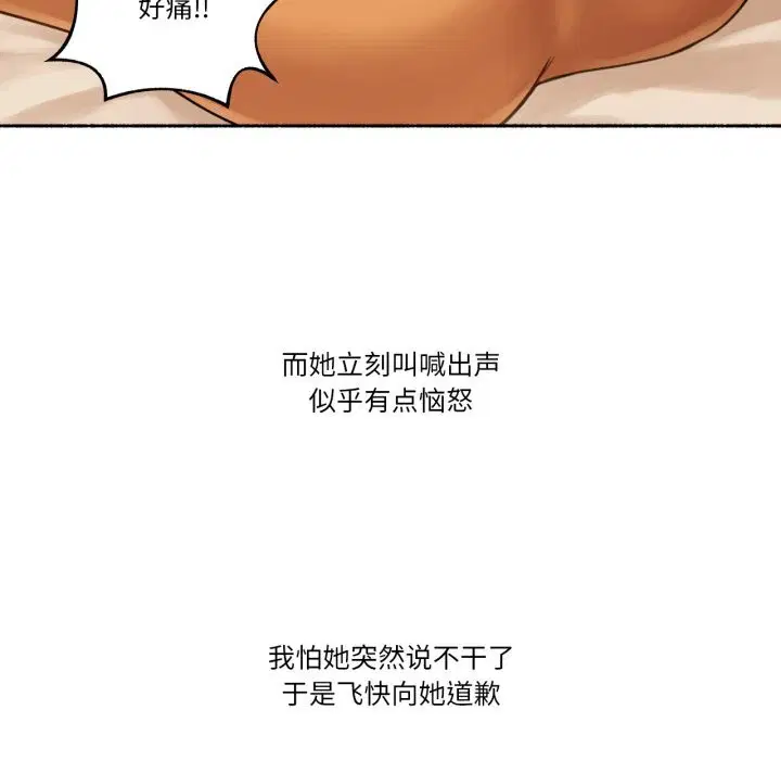 第20話