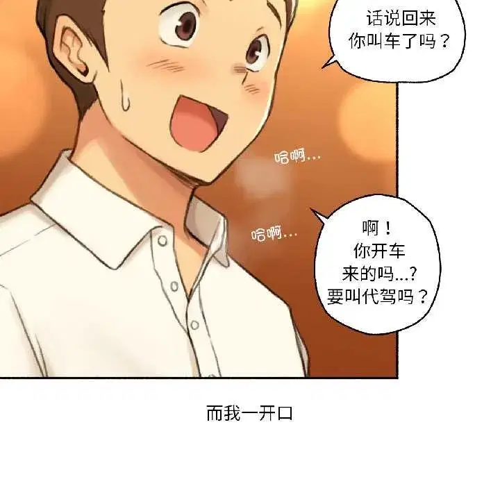 第43話