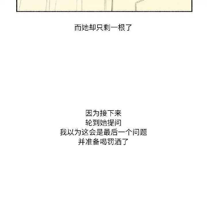 第45話