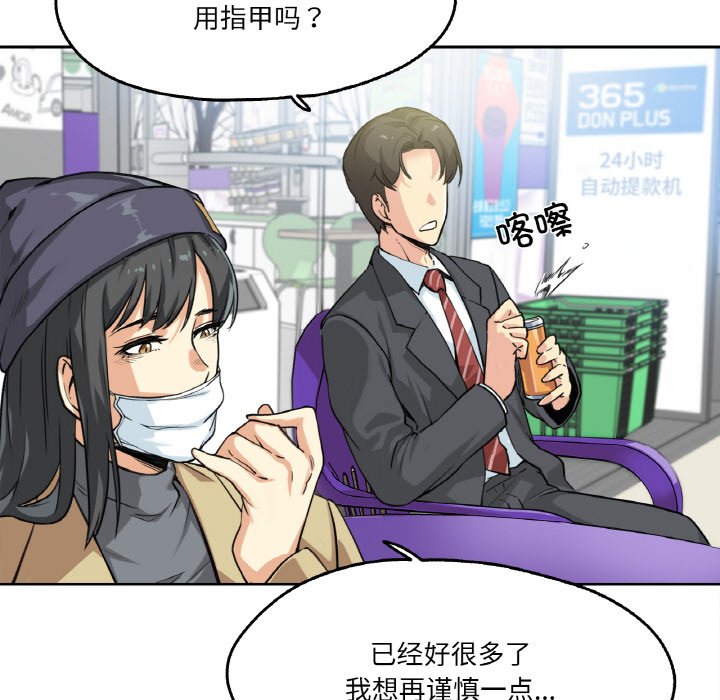 第3話