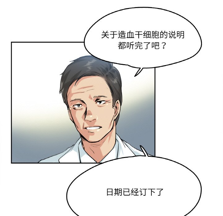 第3話