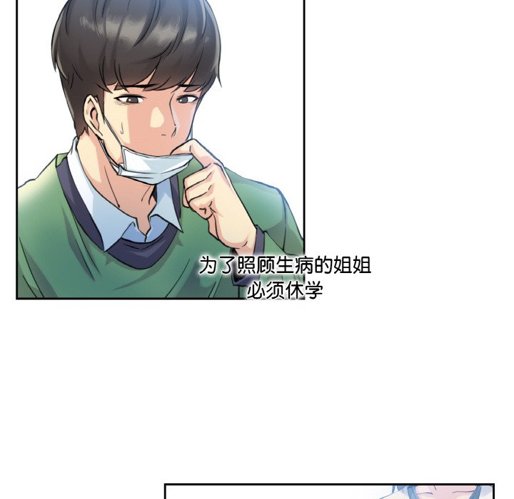 第3話