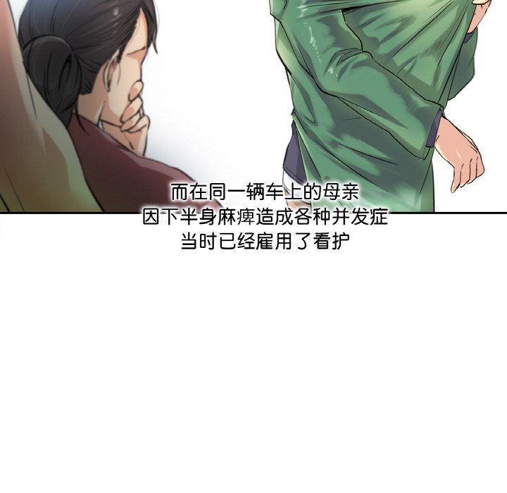 第3話