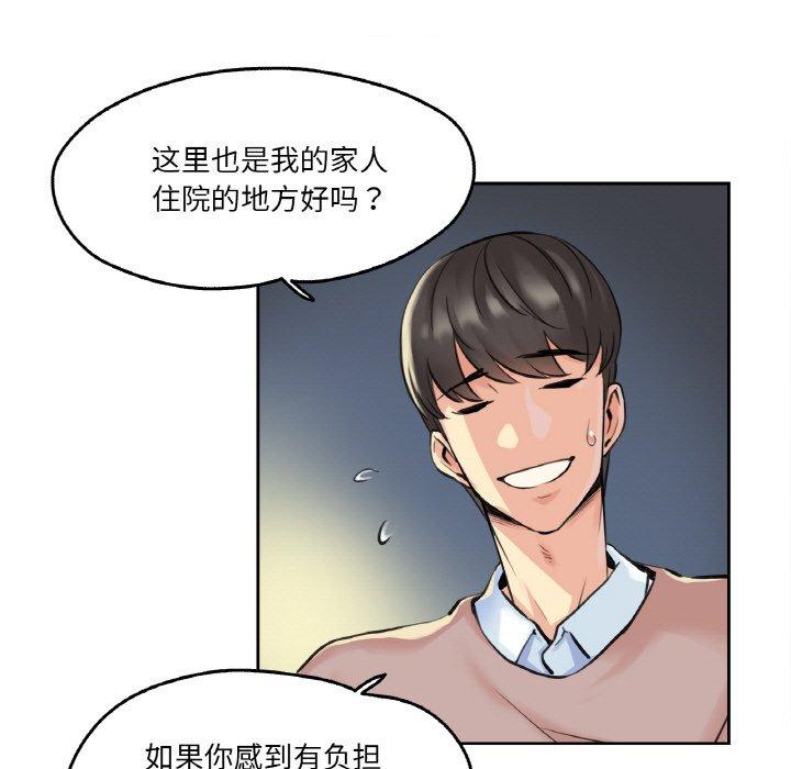 第4話