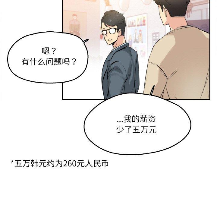 第6話