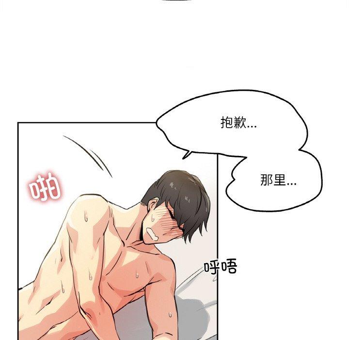 第8話