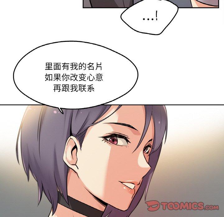 第8話