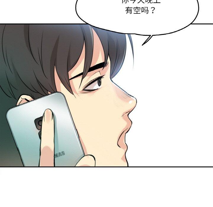 第8話