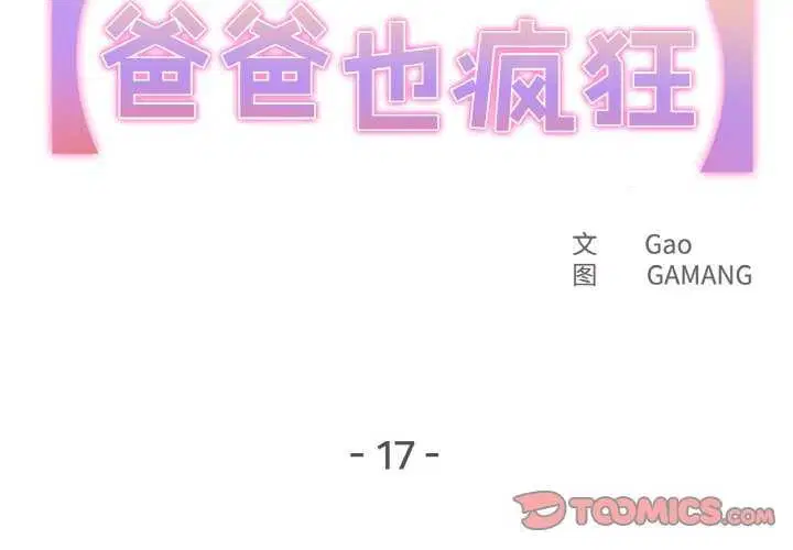 第17話