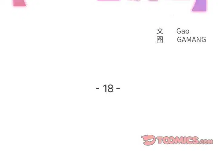 第18話
