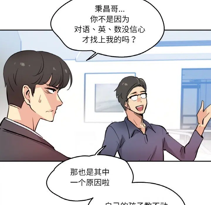 第19話