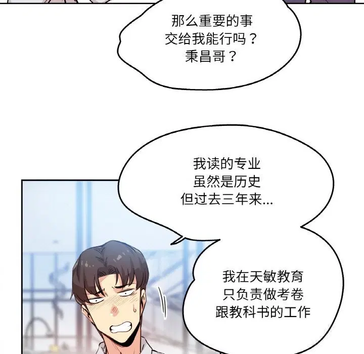 第20話