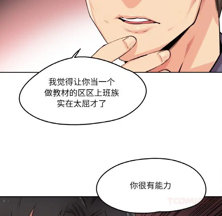 第20話